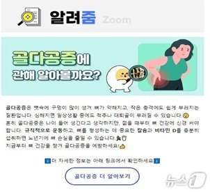 본문 이미지 - 국가건강정보포털 뉴스레터&#40;월간세알&#41; 중 일부. &#40;질병청 제공&#41;