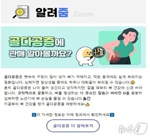 국가건강정보포털 뉴스레터&#40;월간세알&#41; 중 일부. &#40;질병청 제공&#41;