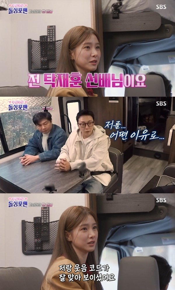 본문 이미지 - SBS '신발 벗고 돌싱포맨' 캡처