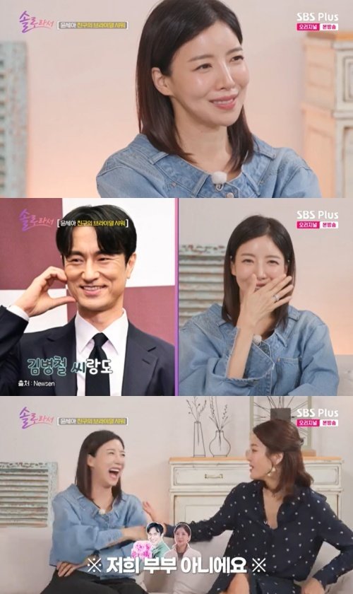 본문 이미지 - SBS플러스 '솔로라서' 캡처