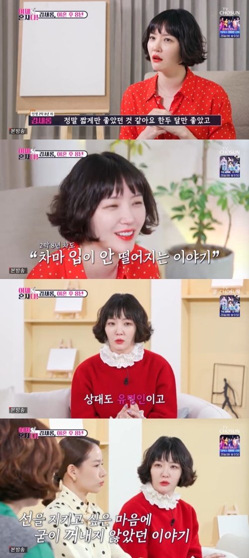 본문 이미지 - TV조선 '이제 혼자다' 캡처