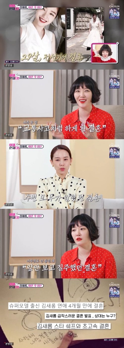 본문 이미지 - TV조선 '이제 혼자다' 캡처