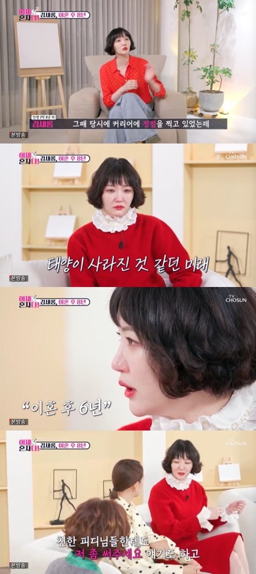 본문 이미지 - TV조선 '이제 혼자다' 캡처