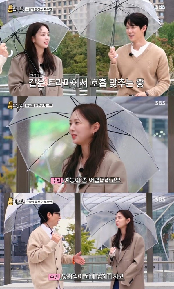 본문 이미지 - SBS '틈만나면,' 캡처