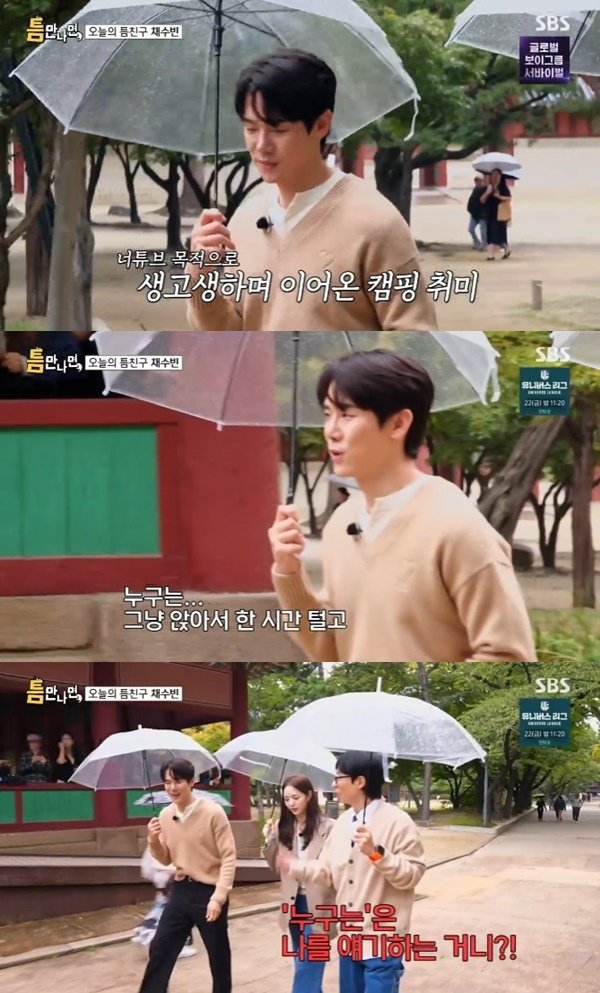 본문 이미지 - SBS '틈만나면,' 캡처