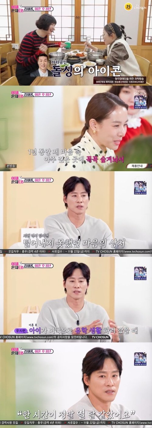 본문 이미지 - TV조선 '이제 혼자다' 캡처