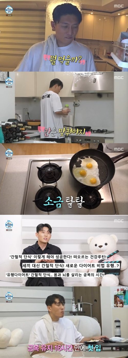 본문 이미지 - MBC '나 혼자 산다' 캡처