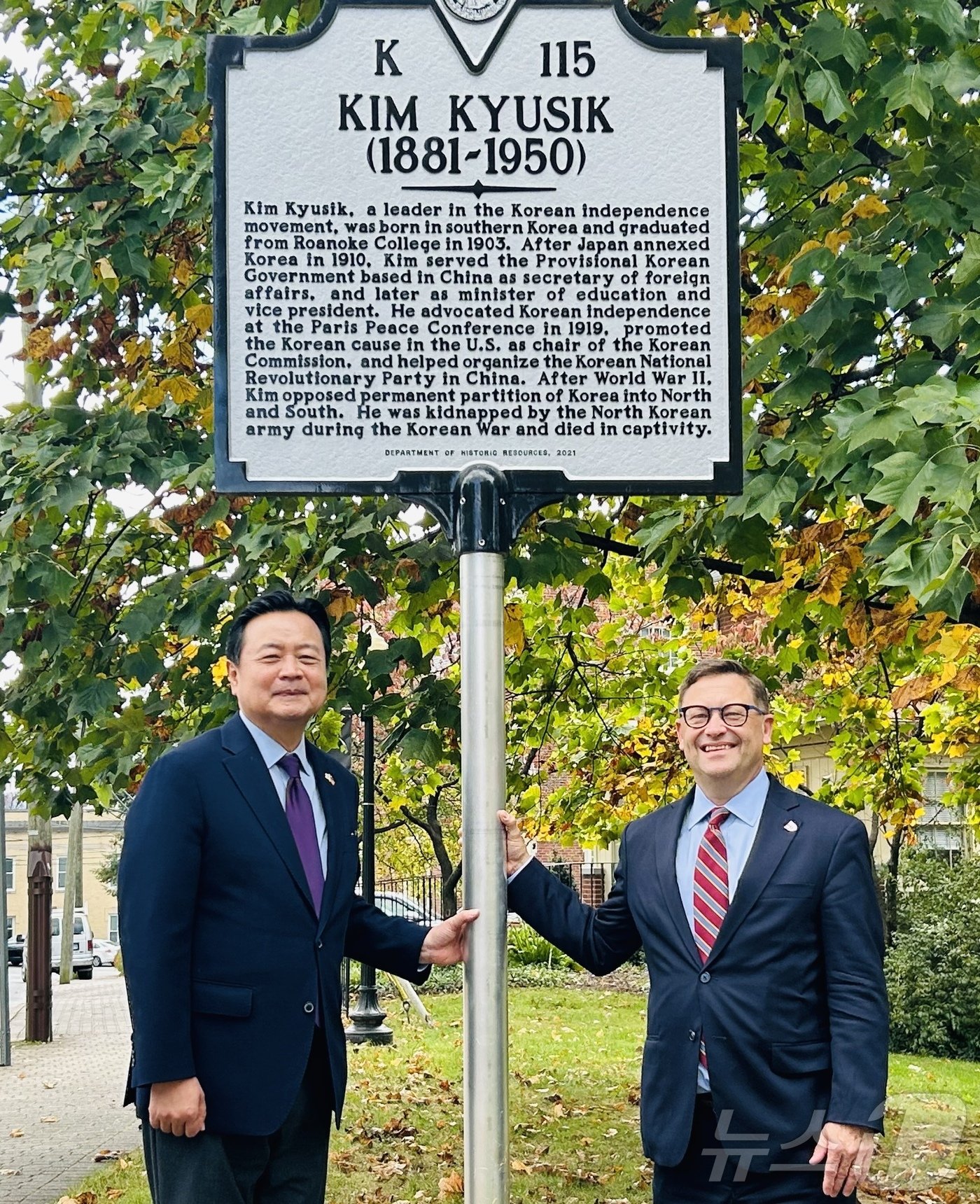 본문 이미지 - 조현동 주미대사가 1일(현지시간) 미국 버지니아주 로어노크대학에 설치된 김규식 기림판 앞에서 프랭크 쇼샥 총장과 함께 기념촬영을 하고 있다.<주미대사관 사진제공>