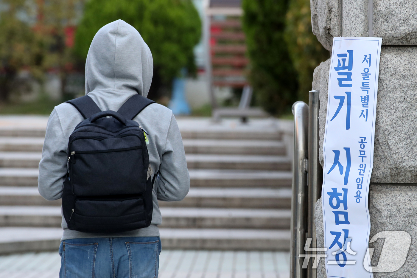 (서울=뉴스1) 이승배 기자 = 2일 오전 서울 강서구 경복비즈니스고등학교에 마련된 공무원 지방직 7급 및 연구·지도직 필기시험장으로 응시생들이 들어가고 있다.이번 필기시험은 17 …