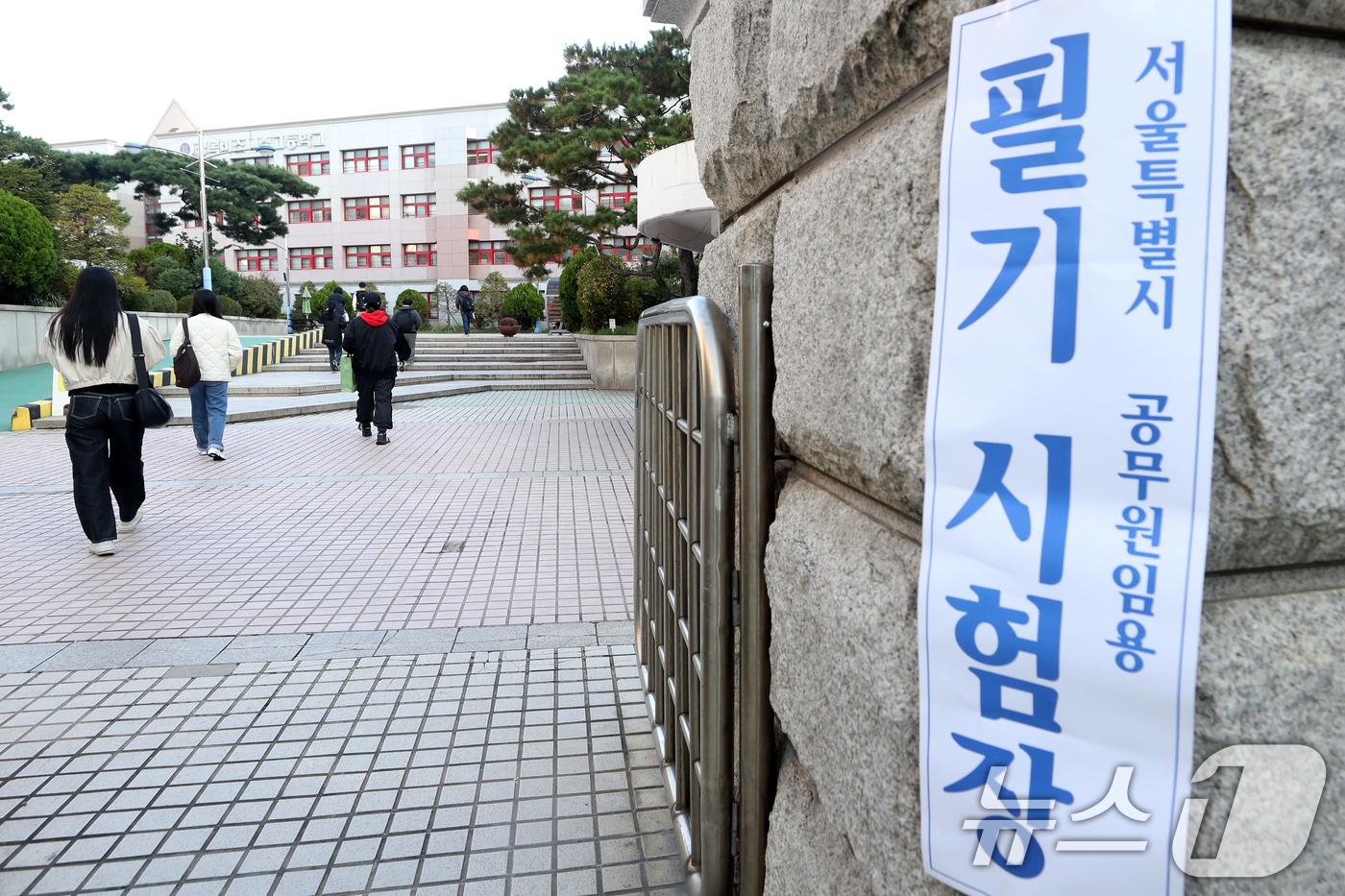 (서울=뉴스1) 이승배 기자 = 2일 오전 서울 강서구 경복비즈니스고등학교에 마련된 공무원 지방직 7급 및 연구·지도직 필기시험장으로 응시생들이 들어가고 있다.이번 필기시험은 17 …