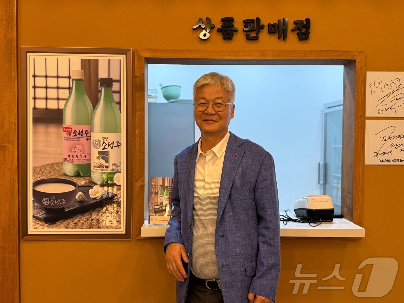 본문 이미지 - 지난달 30일 인천시 부평구 인천탁주에서 만난 정규성 대표.2024.11.2 ⓒ News1 박소영 기자