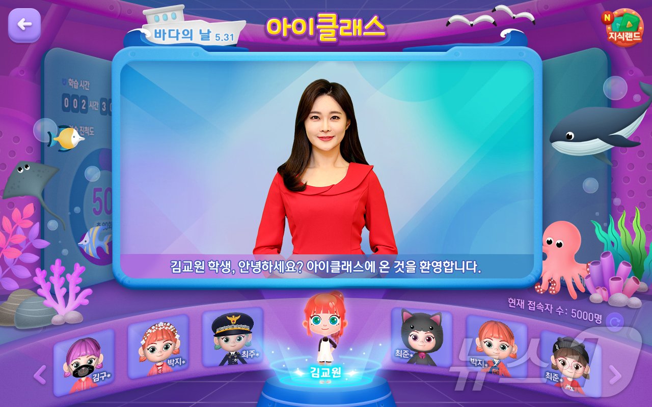 본문 이미지 -  교원 아이캔두 내 실사형 AI튜터 이지 선생님 (교원 제공)