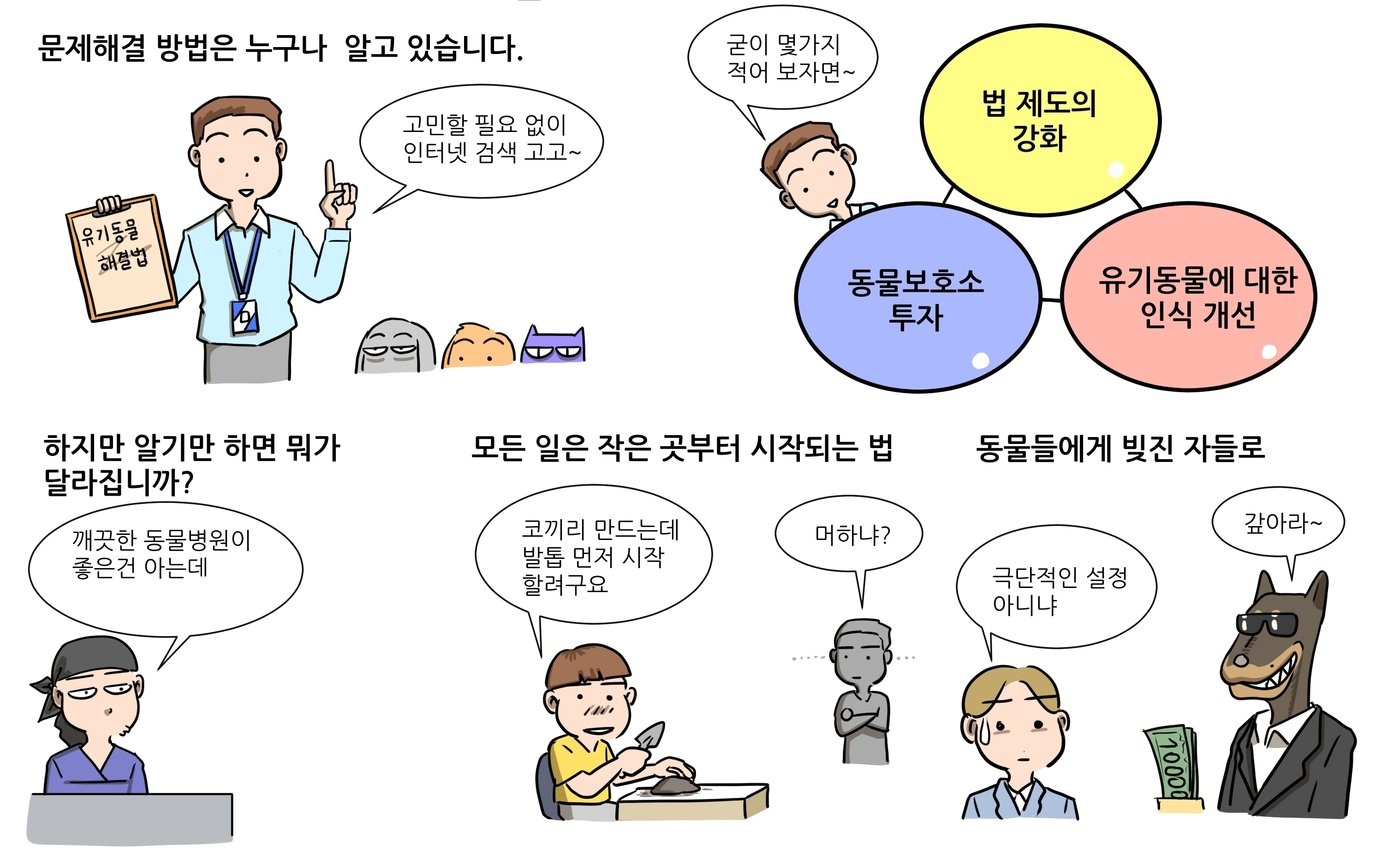 베토리&#40;정철 수의사 제공&#41; ⓒ 뉴스1