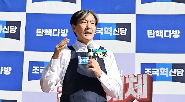 대구 찾은 조국 \"尹 탄핵해야\"