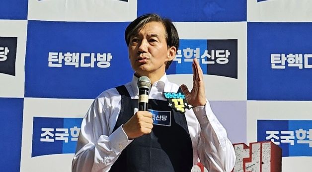 대구 찾은 조국 \"尹 탄핵해야\"