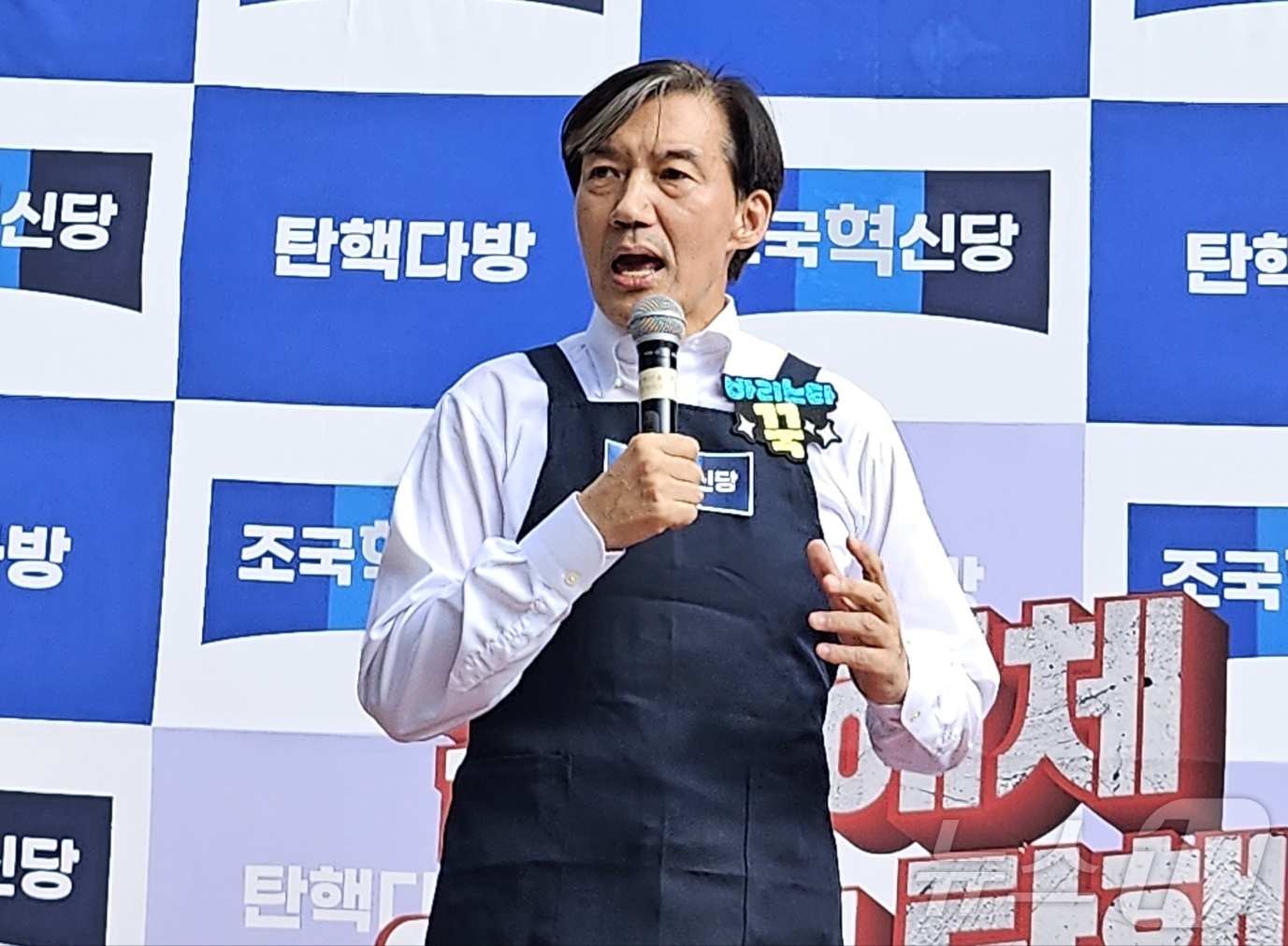 (대구=뉴스1) 남승렬 기자 = 조국 조국혁신당 대표가 2일 대구 중구 반월당 더 현대(대구 현대백화점) 인근에서 열린 \'탄핵다방\' 1호점 개점 행사에 참석해 발언하고 있다. …