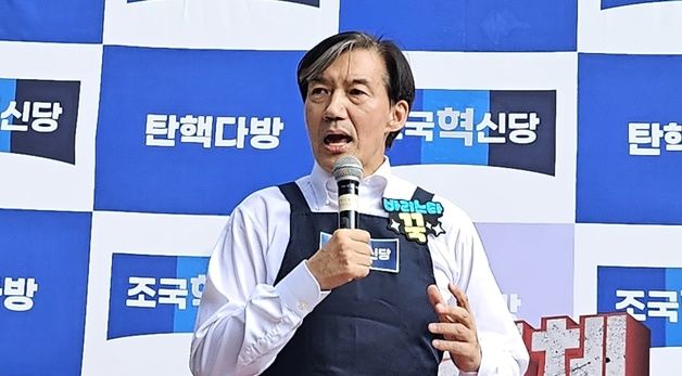 대구 찾은 조국 \"尹 탄핵해야\"