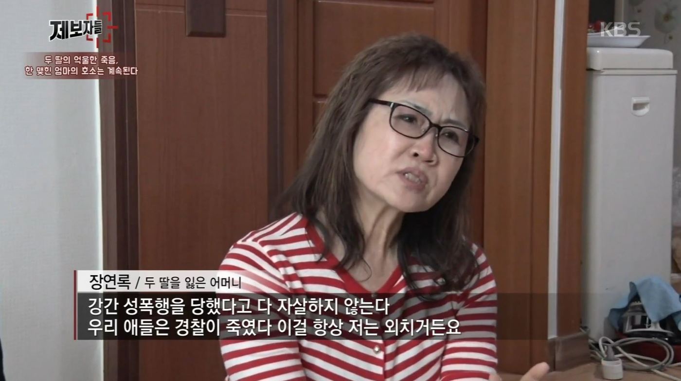 본문 이미지 - &#40;KBS &#39;제보자들&#39;&#41;