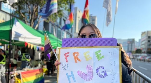 인천퀴어축제, '안아주세요'