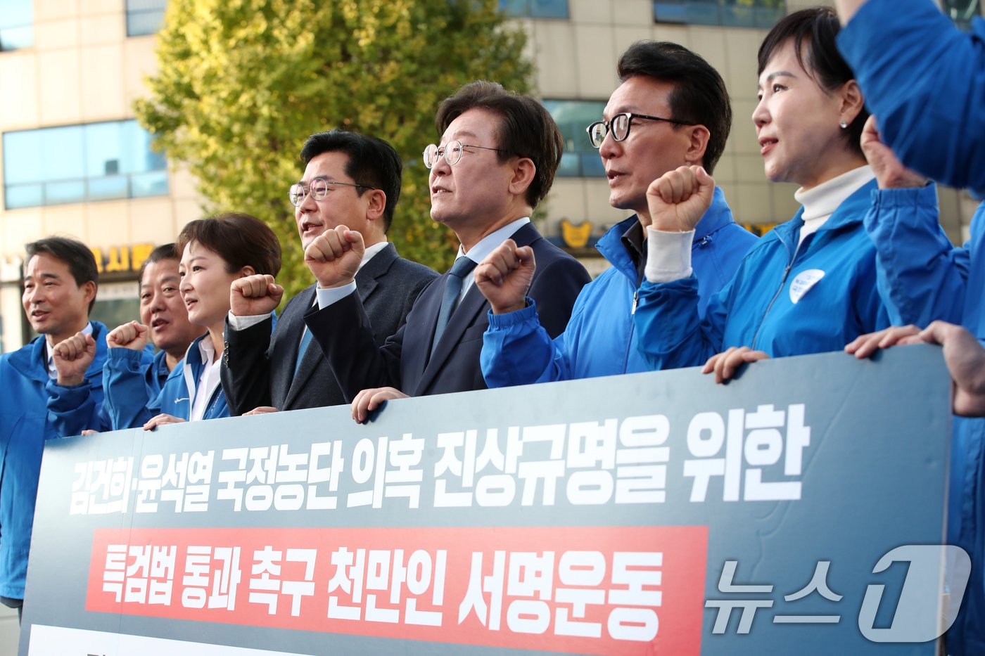 본문 이미지 - 이재명 더불어민주당 대표가 2일 오후 서울 중구 서울역 인근에서 열린 ‘김건희 국정농단 범국민 규탄대회’에서 박찬대 원내대표를 비롯한 주요 참석자들과 함께 김건희·윤석열 국정농단 의혹 진상규명을 위한 특검법 통과 촉구 천만인 서명운동판에 서명한 뒤 기념촬영하고 있다. 2024.11.2/뉴스1 ⓒ News1 이승배 기자