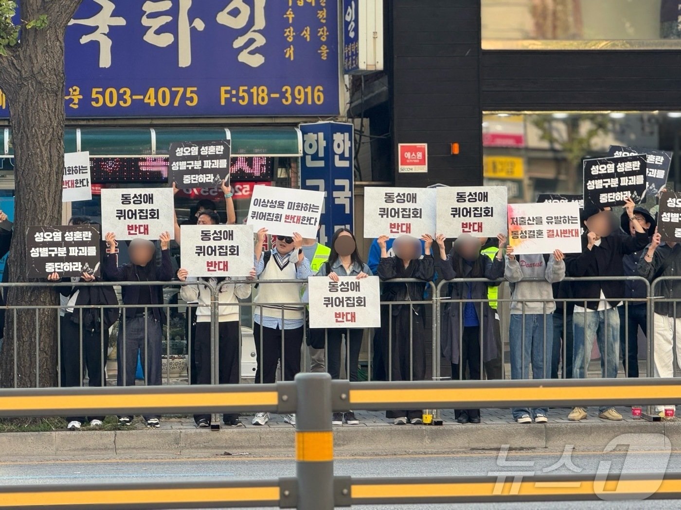 2일 오후 인천 부평역 일대에서 제7회인천퀴어축제 행진 경로에 동성애를 반대하는 기독교 단체 관계자들이 팻말을 들고 서있다.2024.11.2 ⓒ News1 박소영 기자