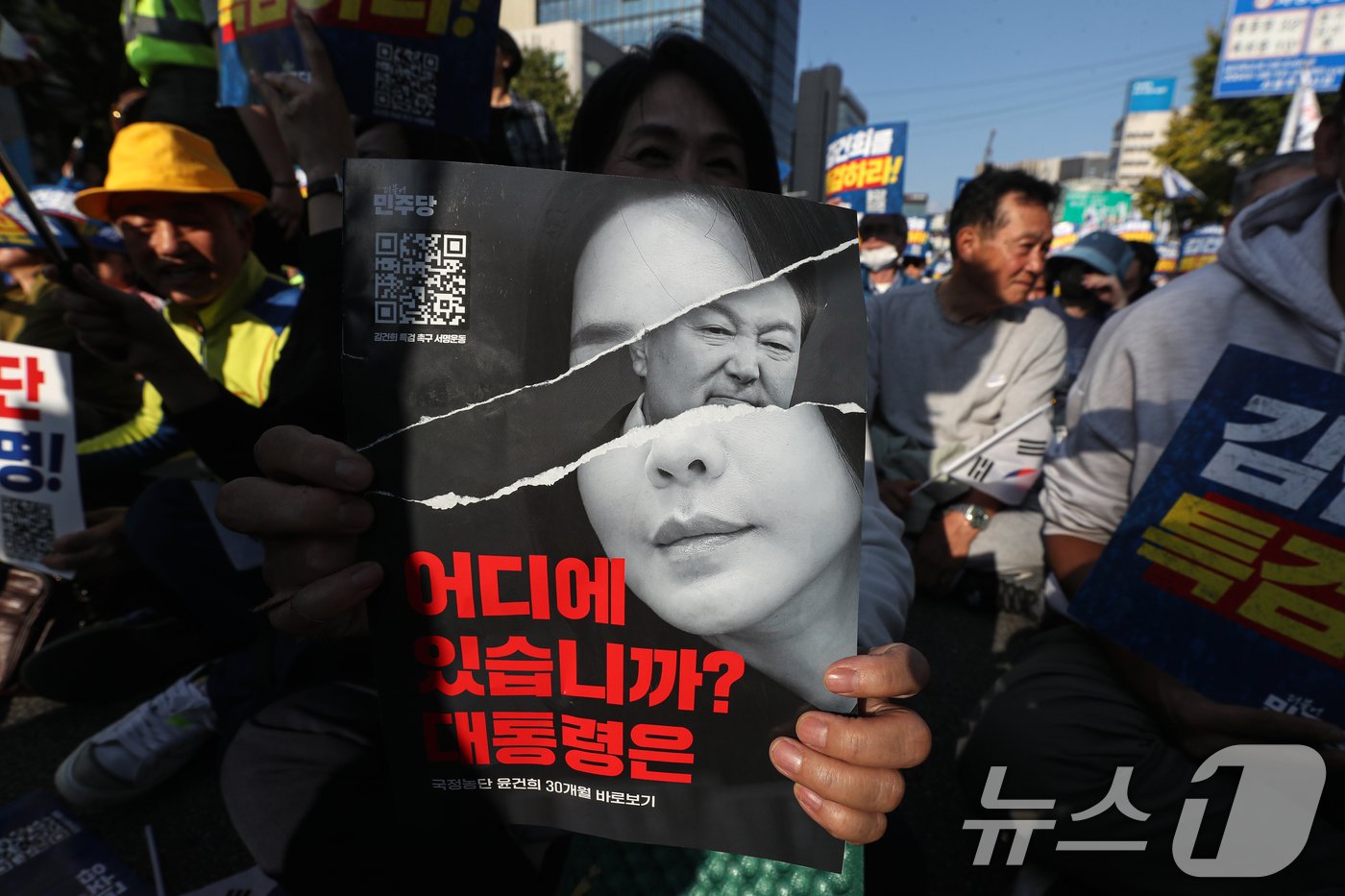 2일 오후 서울 중구 서울역 인근에서 열린 ‘김건희 국정농단 범국민 규탄대회’에서 참가자들이 특검법 통과를 촉구하고 있다. 2024.11.2/뉴스1 ⓒ News1 이승배 기자