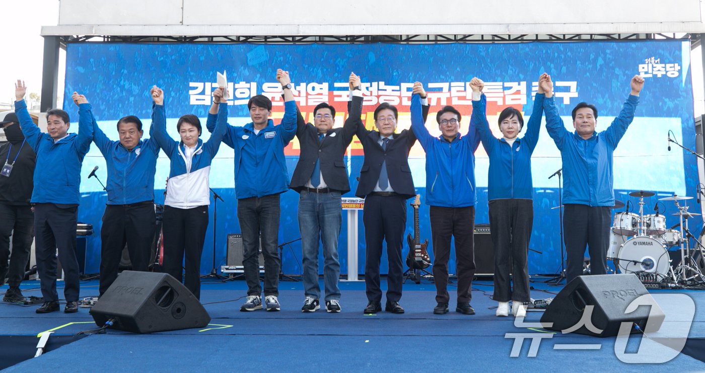 이재명 더불어민주당 대표가 2일 오후 서울 중구 서울역 인근에서 열린 ‘김건희 국정농단 범국민 규탄대회’에서 박찬대 원내대표, 김민석 최고위원을 비롯한 주요 참석자들과 팔을 들어 인사하고 있다. 2024.11.2/뉴스1 ⓒ News1 이승배 기자