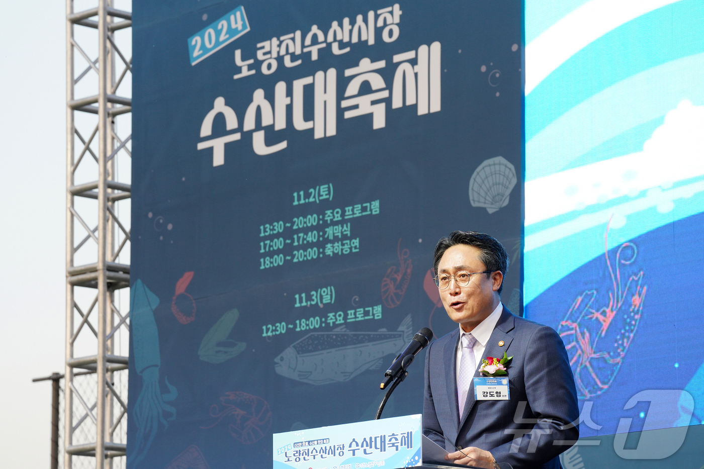 (서울=뉴스1) = 강도형 해양수산부 장관이 2일 서울 동작구 노량진수산시장에서 열린 '2024 수산대축제'에 참석해 인사말하고 있다. (해양수산부 제공) 2024.11.2/뉴스1 …