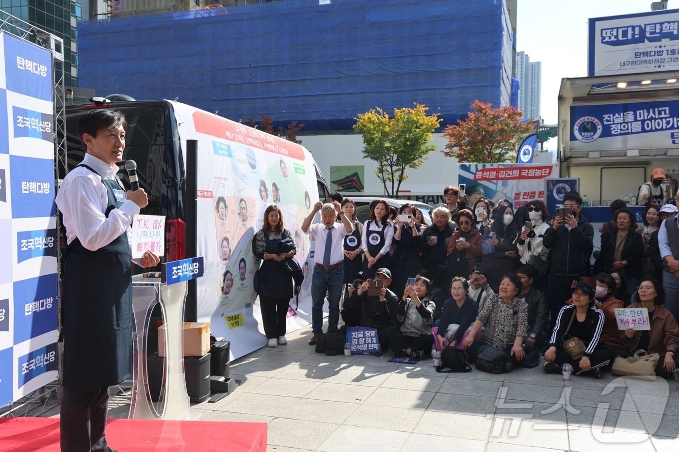 (서울=뉴스1) = 조국 조국혁신당 대표가 2일 대구 중구 반월당 더현대 인근에서 열린 '탄핵다방' 1호점 개점 행사에 참석하고 있다. (조국혁신당 제공) 2024.11.2/뉴스1 …