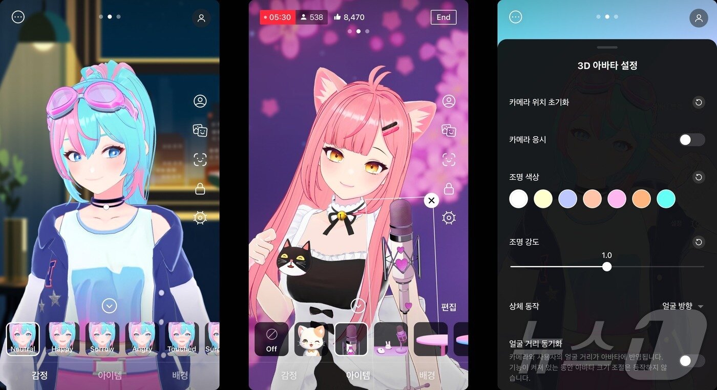 네이버 프리즘 라이브 스튜디오 VTuber 내 설정 화면&#40;네이버 제공&#41;