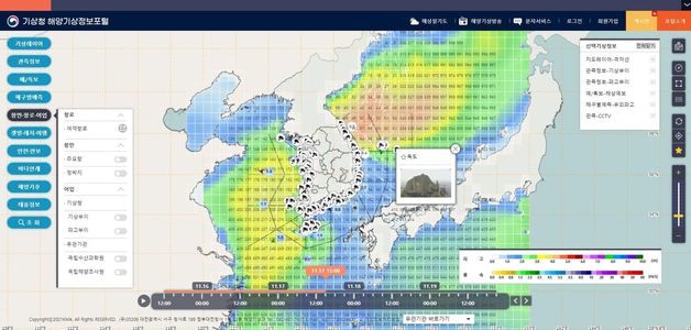 해양경찰 경비함정이 직접 '해양 위험기상' 확인한다