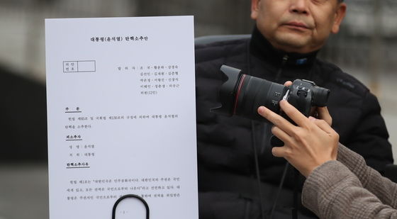 조국혁신당이 공개한 윤 대통령 탄핵소추안 초안