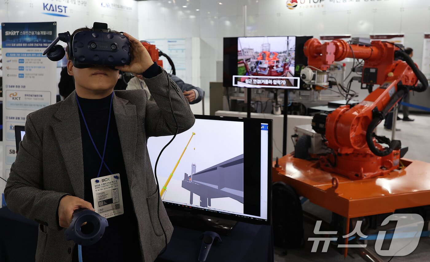 본문 이미지 - 경기 고양시 일산 킨텍스에서 개막한 &#39;2024 스마트건설 엑스포&#39;를 찾은 관람객이 VR 기술을 체험하고 있다. 2024.11.20/뉴스1 ⓒ News1 김진환 기자