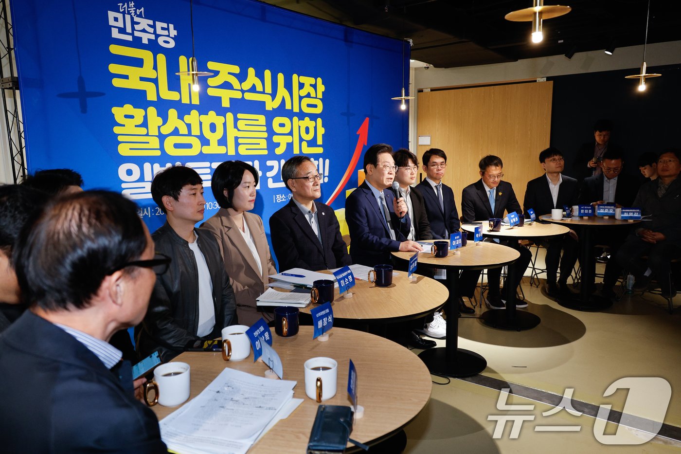 본문 이미지 - 이재명 더불어민주당 대표가 20일 서울 영등포구 어펜딕스에서 열린 '국내주식시장 활성화를 위한 일반투자자 간담회'에 참석해 인사말을 하고 있다. 2024.11.20/뉴스1 ⓒ News1 안은나 기자