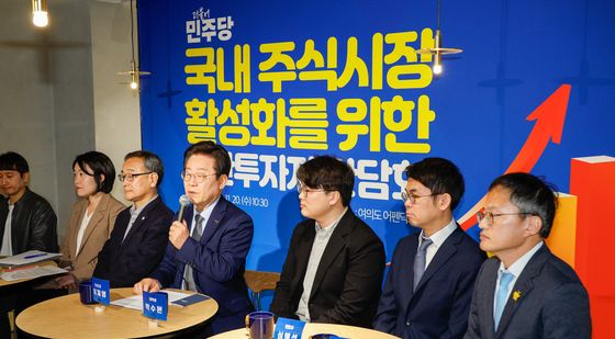 이재명 대표, 주식 일반투자자 간담회