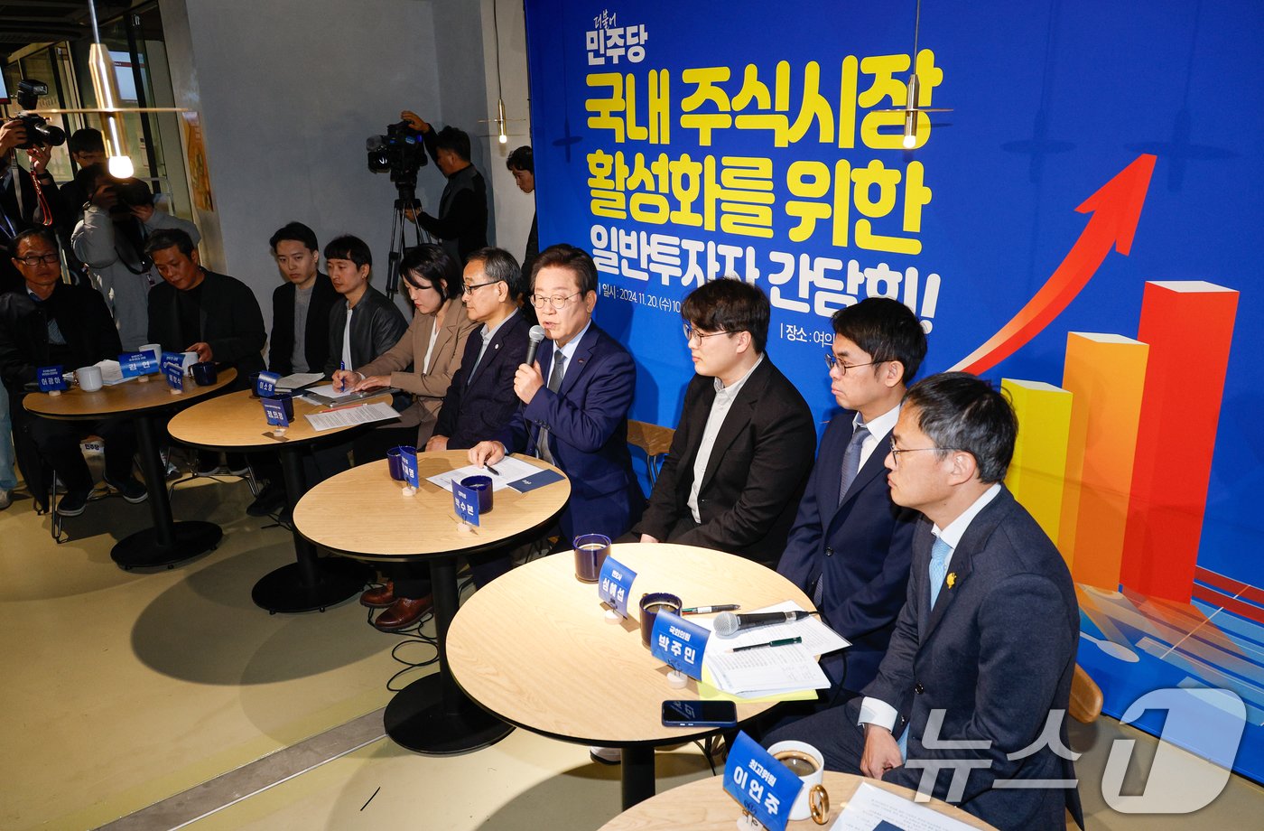 본문 이미지 - 이재명 더불어민주당 대표가 20일 서울 영등포구 어펜딕스에서 열린 '국내주식시장 활성화를 위한 일반투자자 간담회'에 참석해 인사말을 하고 있다. 2024.11.20/뉴스1 ⓒ News1 안은나 기자