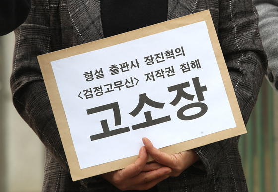 '검정고무신' 저작권 분쟁, 故이우영 작가 측 최종 승소…"비극 반복되지 않길"