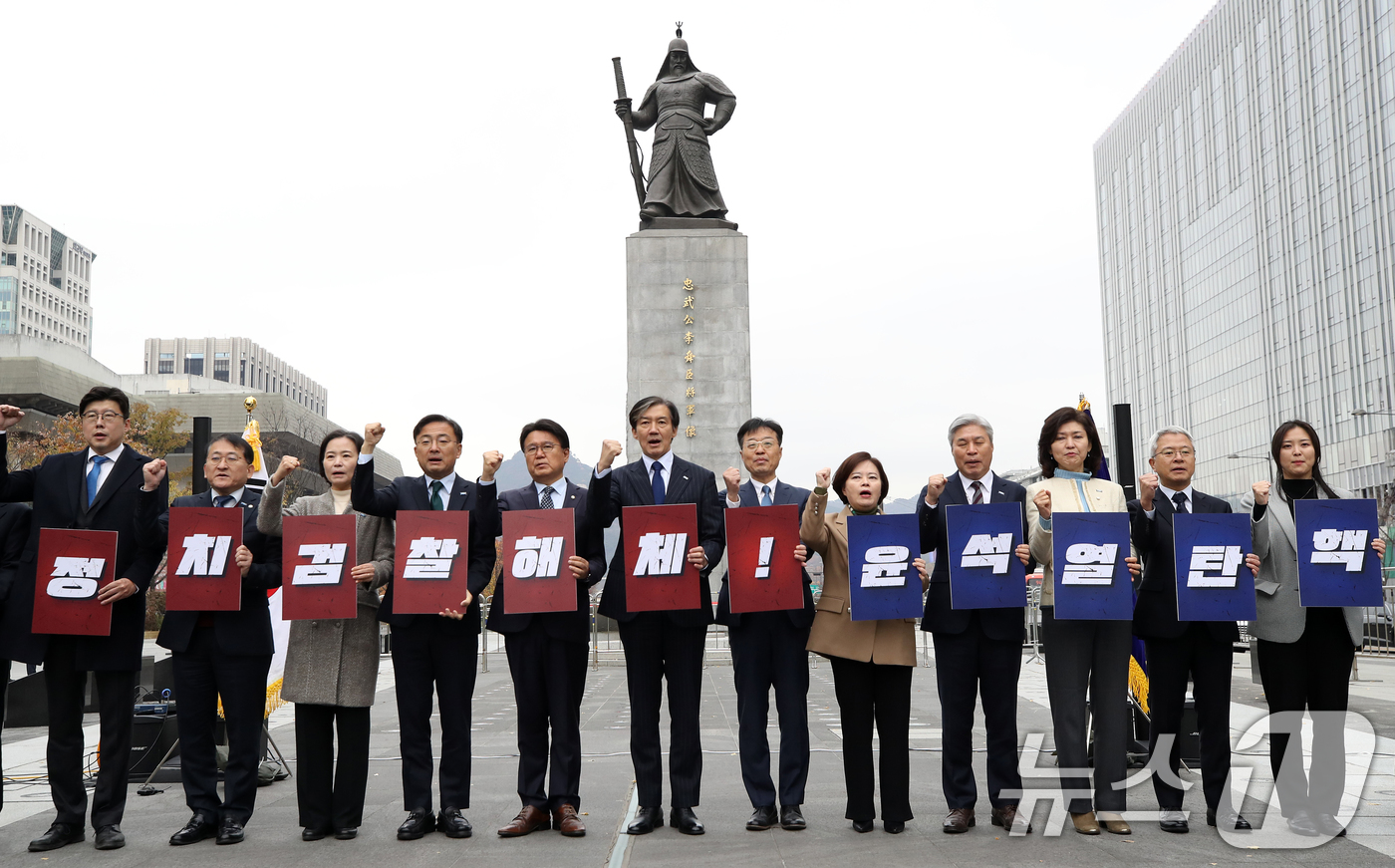 (서울=뉴스1) 오대일 기자 = 조국혁신당 조국 대표와 황운하 원내대표를 비롯한 당 지도부가 20일 오전 서울 종로구 광화문 광장에서 열린 '3년은 너무 길다 특별위원회' 현장 회 …