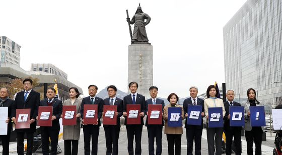 조국혁신당, '尹 탄핵소추안' 초안 공개