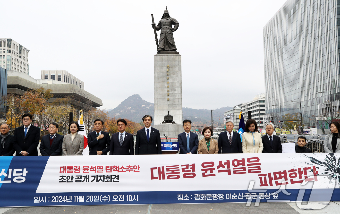 (서울=뉴스1) 오대일 기자 = 조국혁신당 조국 대표와 황운하 원내대표를 비롯한 당 지도부가 20일 오전 서울 종로구 광화문 광장에서 열린 '3년은 너무 길다 특별위원회' 현장 회 …