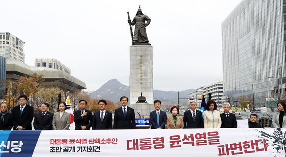 尹 탄핵절차 개시하는 조국혁신당