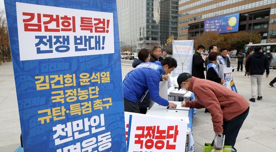 민주당, '김건희 특검법' 2차 비상행동 돌입