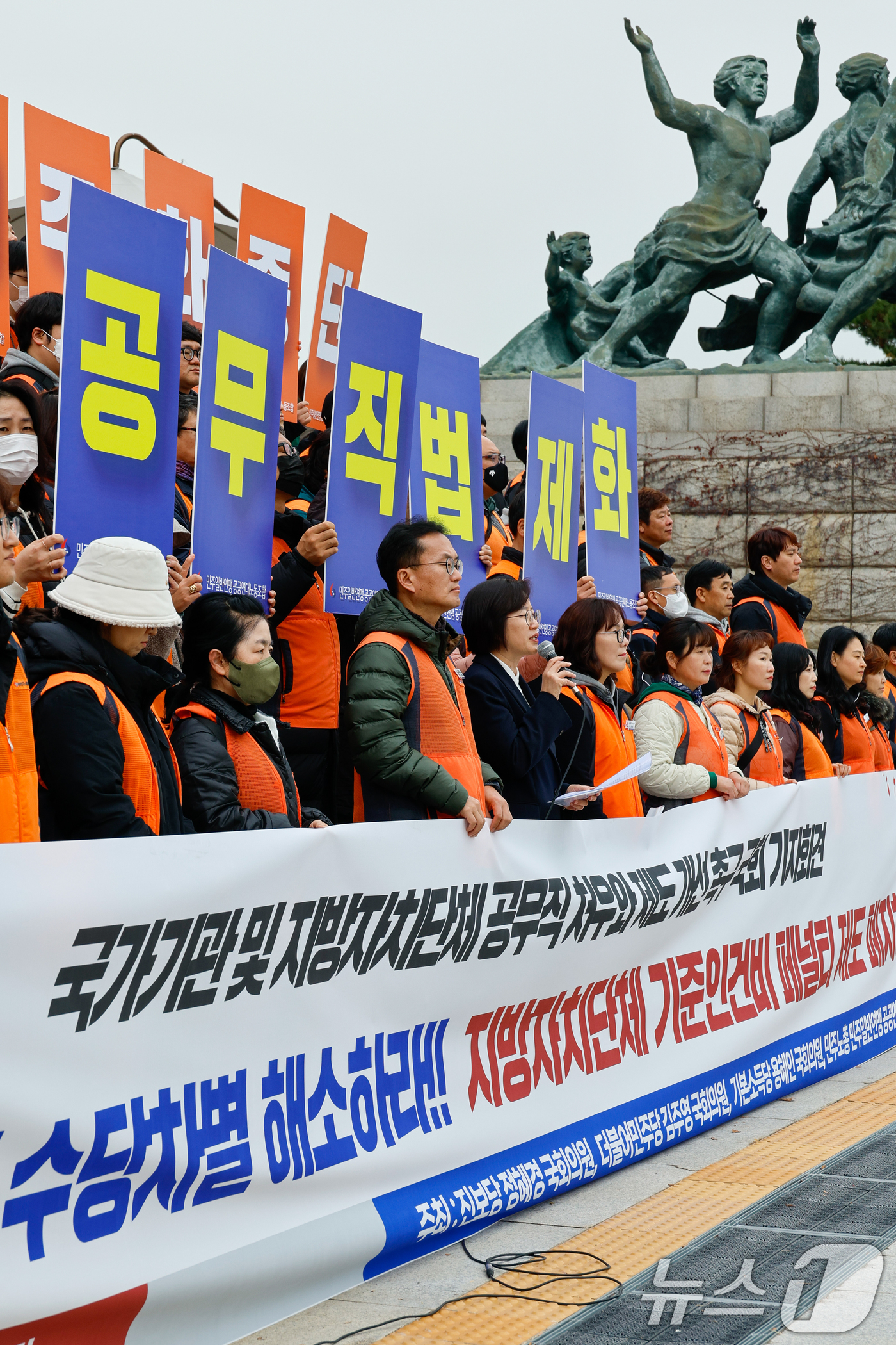 (서울=뉴스1) 안은나 기자 = 정혜경 진보당 의원이 20일 서울 여의도 국회 본청 계단에서 열린 민주노총 민주일반연맹 공공연대노동조합 '국가기관 및 지방자치단체 공무직 처우와 제 …