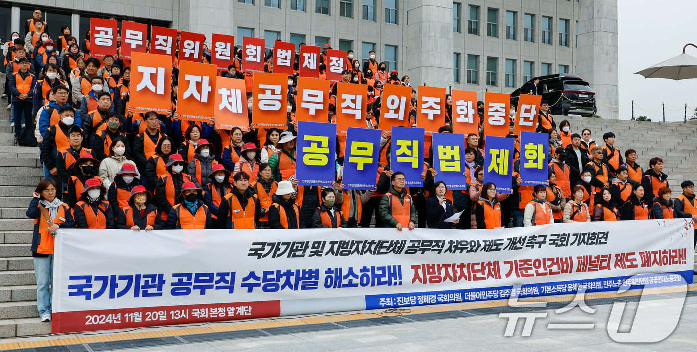 (서울=뉴스1) 안은나 기자 = 정혜경 진보당 의원이 20일 서울 여의도 국회 본청 계단에서 열린 민주노총 민주일반연맹 공공연대노동조합 '국가기관 및 지방자치단체 공무직 처우와 제 …