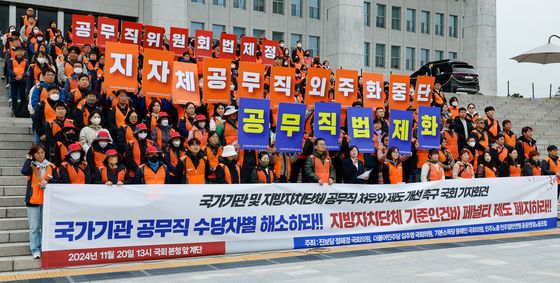 '최저임금 인상, 공무직의 실질임금은 하락'