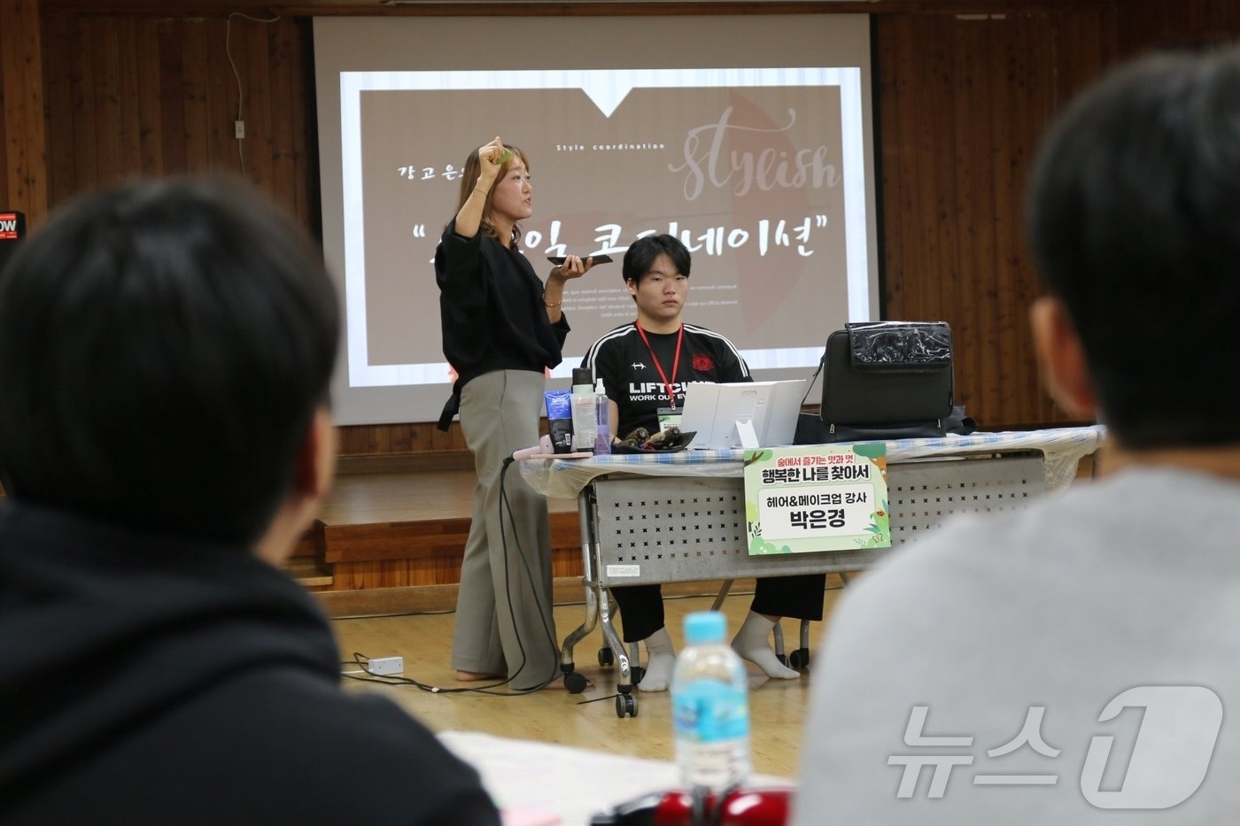 공주영명고등학교 수험생들이 박은경 강사로부터 &#39;내게 어울리는 스타일 찾기&#39; 프로그램을 체험하고 있다. &#40;산림청 국립자연휴양림관리소 제공&#41;/뉴스1 