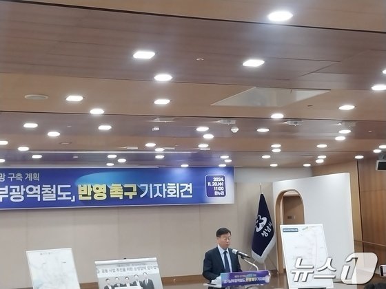 신상진 경기 성남시장이 20일 오전 시청 한누리실에서 기자회견을 열어 ‘경기남부광역철도’ 추진과 관련해 김동연 경기도지사의 적극적인 협조를 촉구했다. 2024.11.20/뉴스1 ⓒ News1 송용환 기자