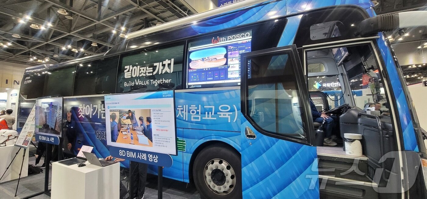 본문 이미지 - 20일 오전 경기 고양시 일산 킨텍스에서 개막한 '2024 스마트건설 엑스포'에서 소개된 포스코이앤씨의 VR 찾아가는 안전버스.2024.11.20/뉴스1 ⓒ News1 황보준엽 기자