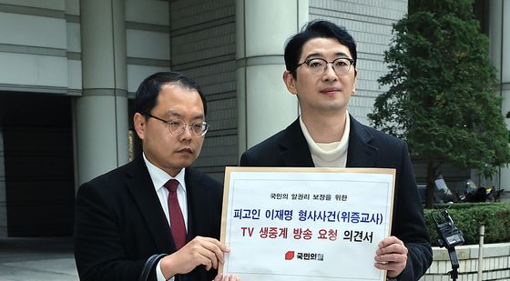 국민의힘, 이재명 대표 선고공판 TV 생중계 요청 의견서 제출