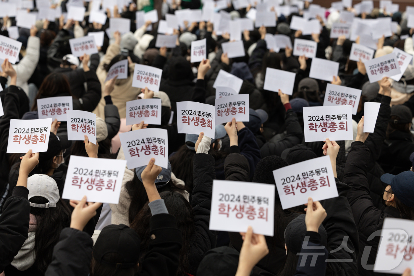 (서울=뉴스1) 이재명 기자 = 동덕여자대학교 총학생회를 비롯한 학생들이 20일 오후 서울 성북구 동덕여자대학교에서 열린 남녀공학 전환과 총장 직선제 문제를 논의하는 학생총회에서 …